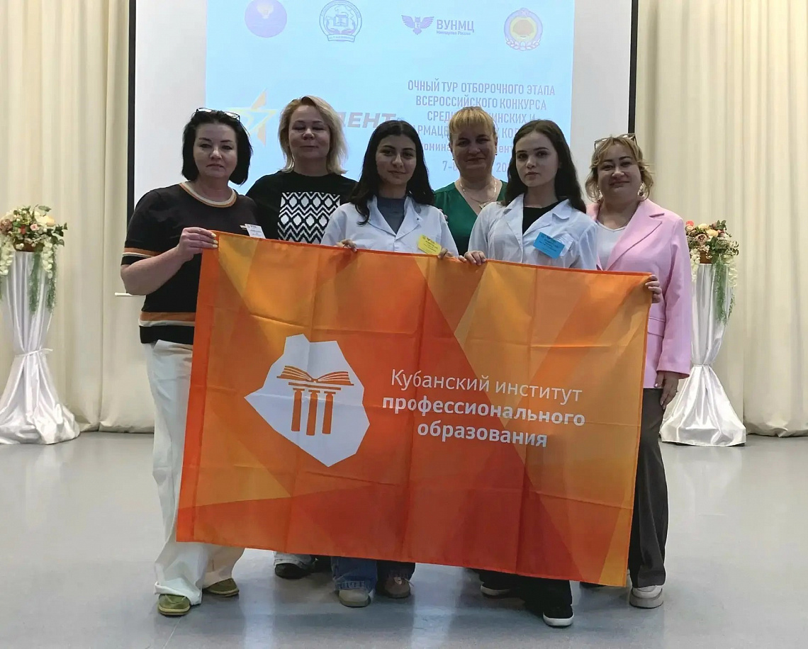 Итоги II Всероссийского конкурса среди медицинских и фармацевтических колледжей в номинации "Студент года"  для студентов КИПО
